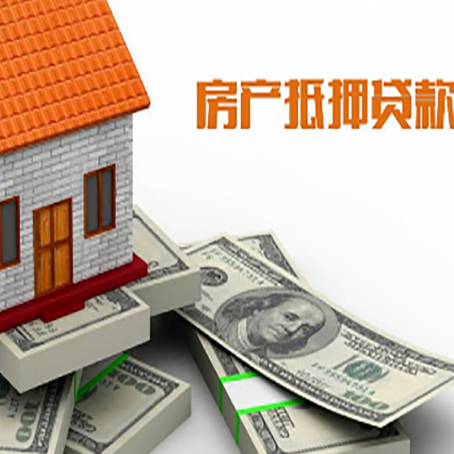 中站房产抵押贷款需要去房管局登记吗？