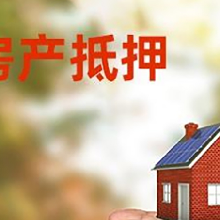 中站按揭房再贷款放款太慢怎么办?