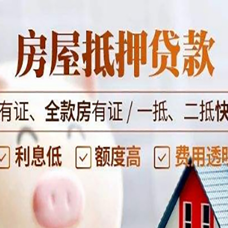 中站按揭房再贷款利率的因素有哪些？