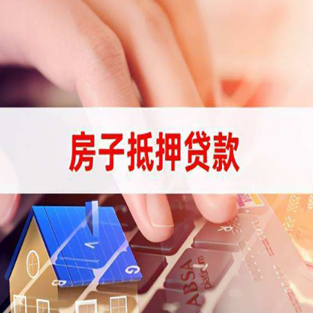 中站房子抵押贷款能不能单签？