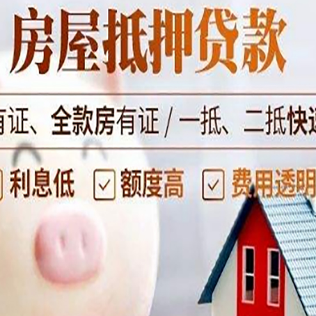中站贷款中介公司新渝启服实力公司